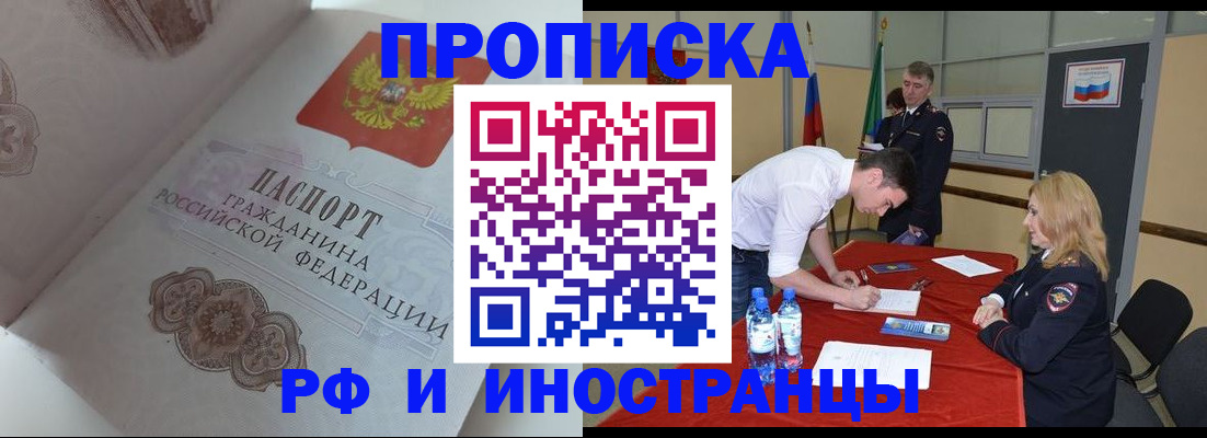 регистрация в Перми